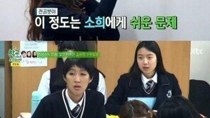 학교다녀오겠습니다 윤소희 엄친딸 인증…과학고→카이스트 출신 명석한 두뇌 ‘뇌섹女’