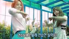 솔지 하니 “연습실서 ‘섹시함’ 연습, 생쇼해”… 무슨 말?