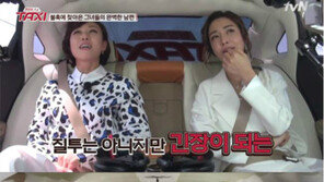 ‘택시’ 장영남 “7세 연하 대학교수 남편 때문에 긴장한 적 있다”