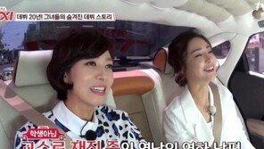 ‘택시’ 장영남, 40대에 자연 임신… “비법? 흑염소+합방 날짜”