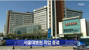 서울대병원 노사 협상 타결, 8개월 만에 타결…‘합의 내용은?’