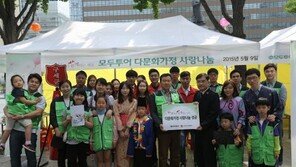 다문화가정 돕기 행사로‘모두가 함께하는 세상’만들기 
