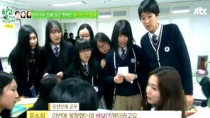 학교다녀오겠습니다 윤소희, 카이스트 복학에 홍진경 “짜증나”