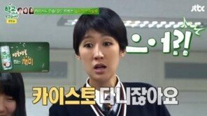 ‘학교 다녀오겠습니다’ 윤소희, 모범생 면모에… 홍진경 “제작진의 농간”