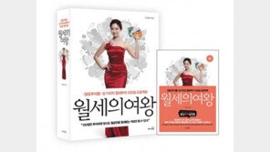 월급만큼 받는 ‘월세’, 평범한 직장인이 100일 만에 꿈을 실현하다