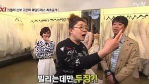 ‘택시’ 고은미, 웨딩드레스 대여비로만 ‘두 장’… ‘어마어마하네’