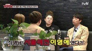 ‘택시’ 장영남 “별명? ‘서울예전 이영애’, 퀸카 출신”
