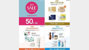 아리따움, 천만 회원 돌파 기념 ‘반값 행사’