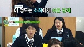 ‘학교다녀오겠습니다’ 윤소희, 거침없는 문제풀이…카이스트생 ‘위엄’