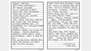 김현중, 입대 전 자필편지 공개 “새롭게 태어나는 계기 될 것”