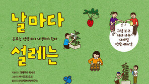 [신간 소개] 초보자용 텃밭 작물 키우는 방법