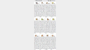 [오늘의 운세/5월14일]주역으로 본 운세 