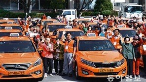 [수도권]홀몸 어르신 모시고… 출발! 택시 나들이 봉사단