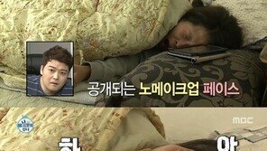 ‘라디오스타’ 황석정, 가식 없는 민낯에 ‘깜짝+충격’