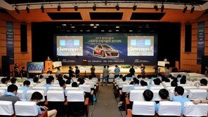 현대차, 고등학생 모형자동차 경진대회 참가신청