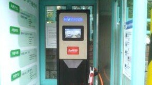 전기차 충전소 1만개 설치, ‘충전용 RFID 태그’사용…2018년까지 10만개 확대