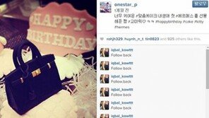 박한별 “내 생애 첫 에르메스 선물해 준 쩡 고마워”…정은우와 열애 암시?