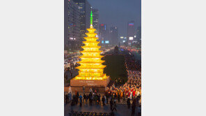 [부처님오신날]세계 종교지도자 300명 모여 ‘참나 찾는 큰 지혜’ 구한다