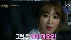 크라임씬 시우민 “너랑 썸 탔잖아” 폭탄 발언에 하니 표정보니? ‘얼음’