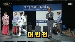 ‘크라임씬2’ 시우민, 완벽 포커페이스 연기… 알고보니 범인