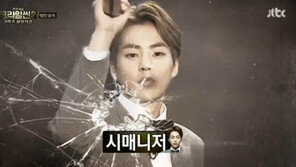 ‘크라임씬’ 시우민, 완벽 연기로 출연진 속여… ‘천재 등극’