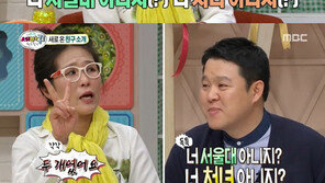 ‘라디오스타’ 황석정, S대 시절 김태희 못지않은 인기女… “진짜?”