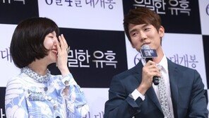 ‘은밀한 유혹’ 임수정은 유연석도 춤추게 한다?…“‘우쭈쭈’에 자신감 솟아”