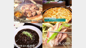 수요미식회 숨은 맛집 소개로 2030女 ‘소개팅 명소’…수제버거 맛있는 곳은?