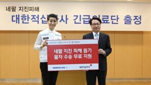 대한항공, 대한적십자사 네팔 구호품 무상수송