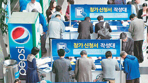 [부산/경남]일자리 찾기 열기