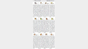 [오늘의 운세/5월15일]주역으로 본 운세