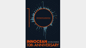 창립 10주년 맞은 이노션, 글로벌 탑 티어 도약 선언