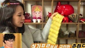 ‘해피투게더’ 곽정은 취미가 19금 야한 물품 모으기? 19금 달인…방송불가 수준?