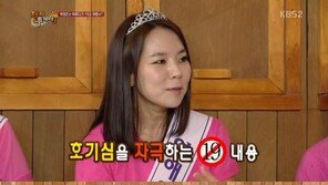 해피투게더 곽정은 인생을 결정한 것이 여성지?…“여성지 뒤에보면…”