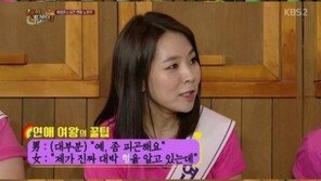 ‘해피투게더’ 곽정은, 8세 연하 남친 유혹한 스킨십 팁 전수…싱글女 관심↑