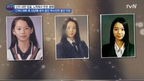 ‘배용준 결혼’ 박수진, 초·중·고 졸업사진 보니? 모태 미모+최강 동안…“질투나!”