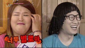 조우종에게 돌직구 던진 ‘해피투게더’ 이국주 “이렇게 까지는”…3초만에 포기?