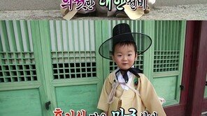 ‘슈퍼맨이 돌아왔다’ 삼둥이, 깜찍한 선비 변신… ‘귀여워’
