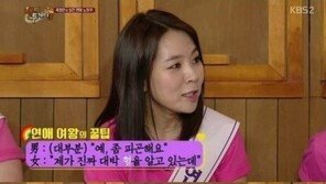 ‘해피투게더’ 곽정은, 이성 유혹 스킨십 팁 전수 ‘오늘부터라도…’