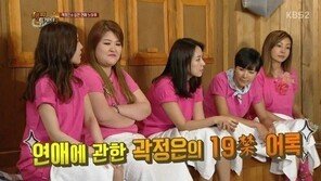 ‘해피투게더’ 곽정은, 아찔한 19금 어록… 이국주 ‘당황’