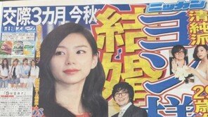 배용준-박수진 결혼, 日매체도 흥분 ‘욘사마 결혼한다’