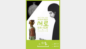 리솜 포레스트, 문화공간 ‘서로’ 15일 오픈