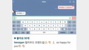 이사강, 배용준 박수진 결혼 소식에 ‘축하해요 진심으로’ …무슨 일?