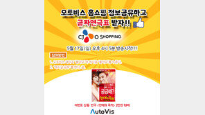물걸레 청소기 ‘오토비스’ 페이스북 문화이벤트 진행