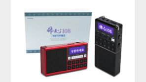 아이담테크 '전자불경 불심 108' 콘텐츠 보강해 재출시