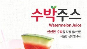 불고기브라더스, 여름철 수박주스·클라우드 생맥주 출시