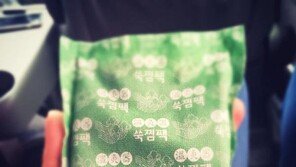 해피투게더 곽정은, 장거리 이동할때 꼭 챙긴다는 OOO은?