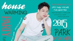 박유천 팬미팅 포스터 공개, ‘색다른 모습 기대’