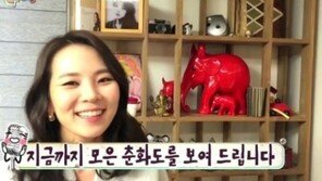 ‘해피투게더’ 곽정은, 19금 물품 수집… “병따개도 야해”