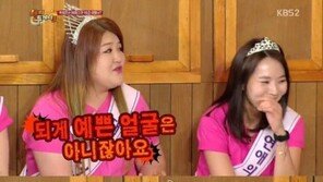 ‘해피투게더’ 곽정은 “예쁜女, 연애 잘하는 것 아냐” 일침